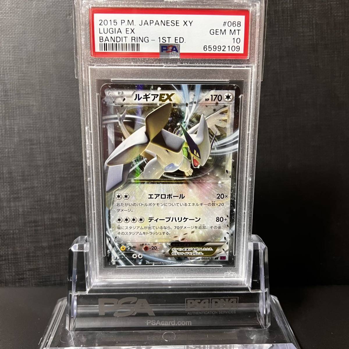 即決】 PSA10 ルギアEX 068/081 RR XY7 Lugia EX Ancient Origins 1st