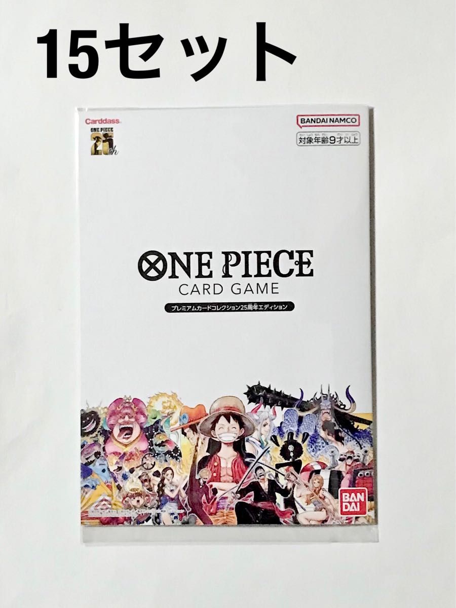 週末限定直輸入♪ ワンピースカード 25周年エディション セット - 通販