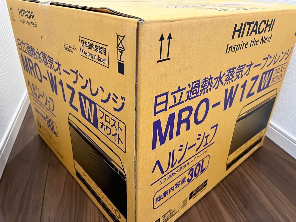 日立 スチームオーブンレンジ ヘルシーシェフ フリマ