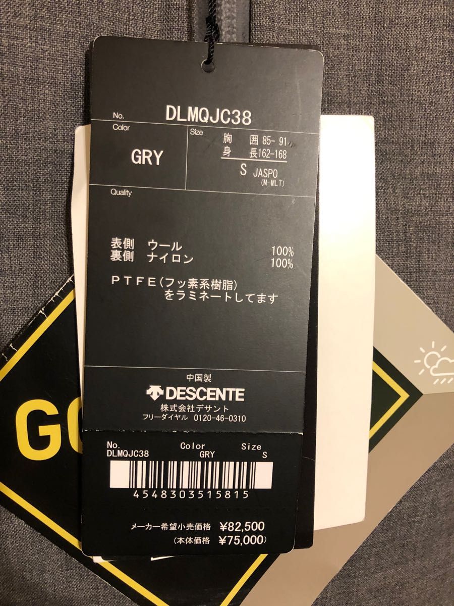 DESCENTE デサント ゴアテックスコートグレーオルテライン 新品 未使用品