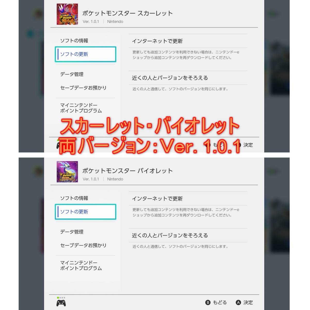 スイッチライト本体 ダイパ Ver1.1.1 SV Ver1.0.1セーブデータ付き ターコイズ ガンテツ 色違い Switch ポケモン BDSP スカバイ