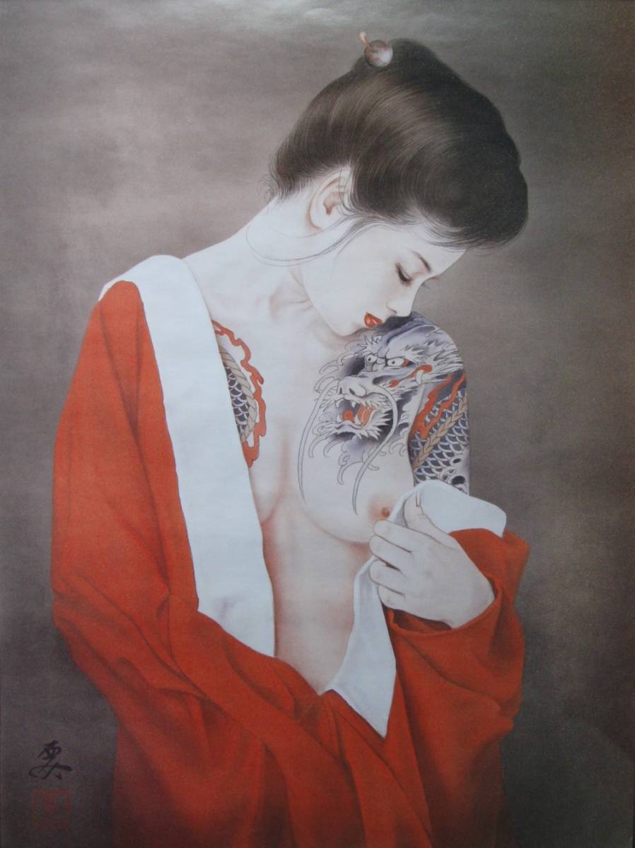 小妻　要　１０、画版・額装画、超・希少、迫力の大判サイズ！、57×43cm、金枠マット特別額装、美女、刺青、状態良好、送料無料_画像1