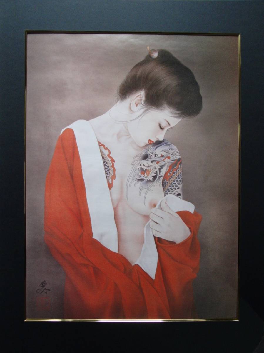 小妻　要　１０、画版・額装画、超・希少、迫力の大判サイズ！、57×43cm、金枠マット特別額装、美女、刺青、状態良好、送料無料_画像2