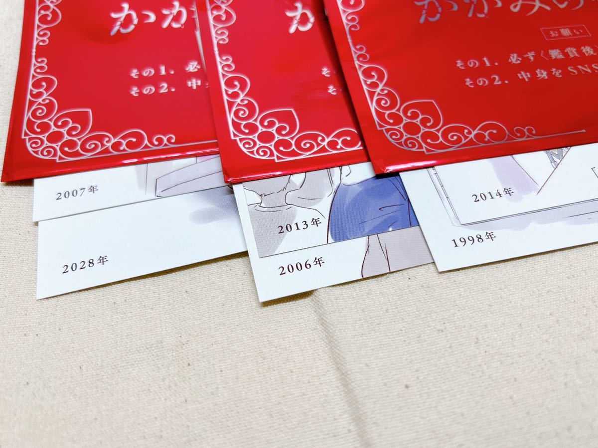 劇場アニメ 映画 かがみの孤城 特典 ポストカード 6枚 コンプリート 全