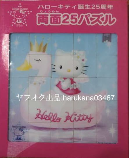 Yahoo!オークション - レトロ ハローキティ 誕生 25周年 両面25 Yahoo!オークション - レトロ ハローキティ 誕生 25周年 両面25