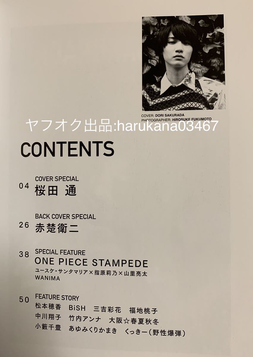 入手困難 レア GOOD ROCKS! 2019 102 赤楚衛二 わたし旦那をシェアしてた /桜田通/三吉彩花/福地桃子/松本穂香/BiSH アイナ/大阪春夏秋冬