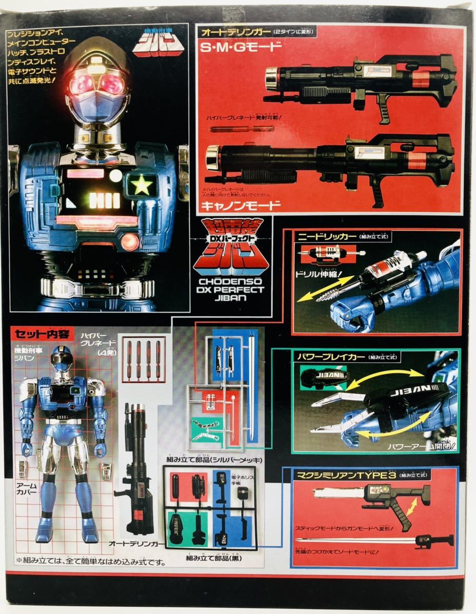 Yahoo!オークション - BANDAI バンダイ 超電装 DXパーフェクト Yahoo!オークション - BANDAI バンダイ 超電装 DXパーフェクト