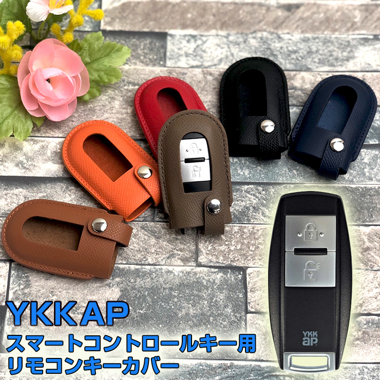 YKK AP スマートコントロールキー用 リモコンキーカバー 本革 【オレンジ】 玄関ドアキー ポケットキーカバー ClassicLine_画像1