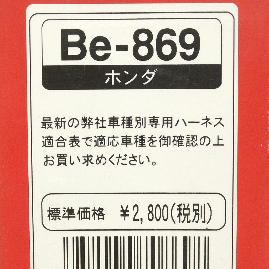 品番