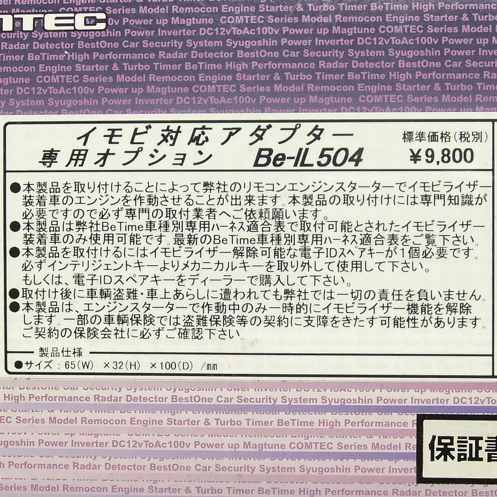 製品ラベル