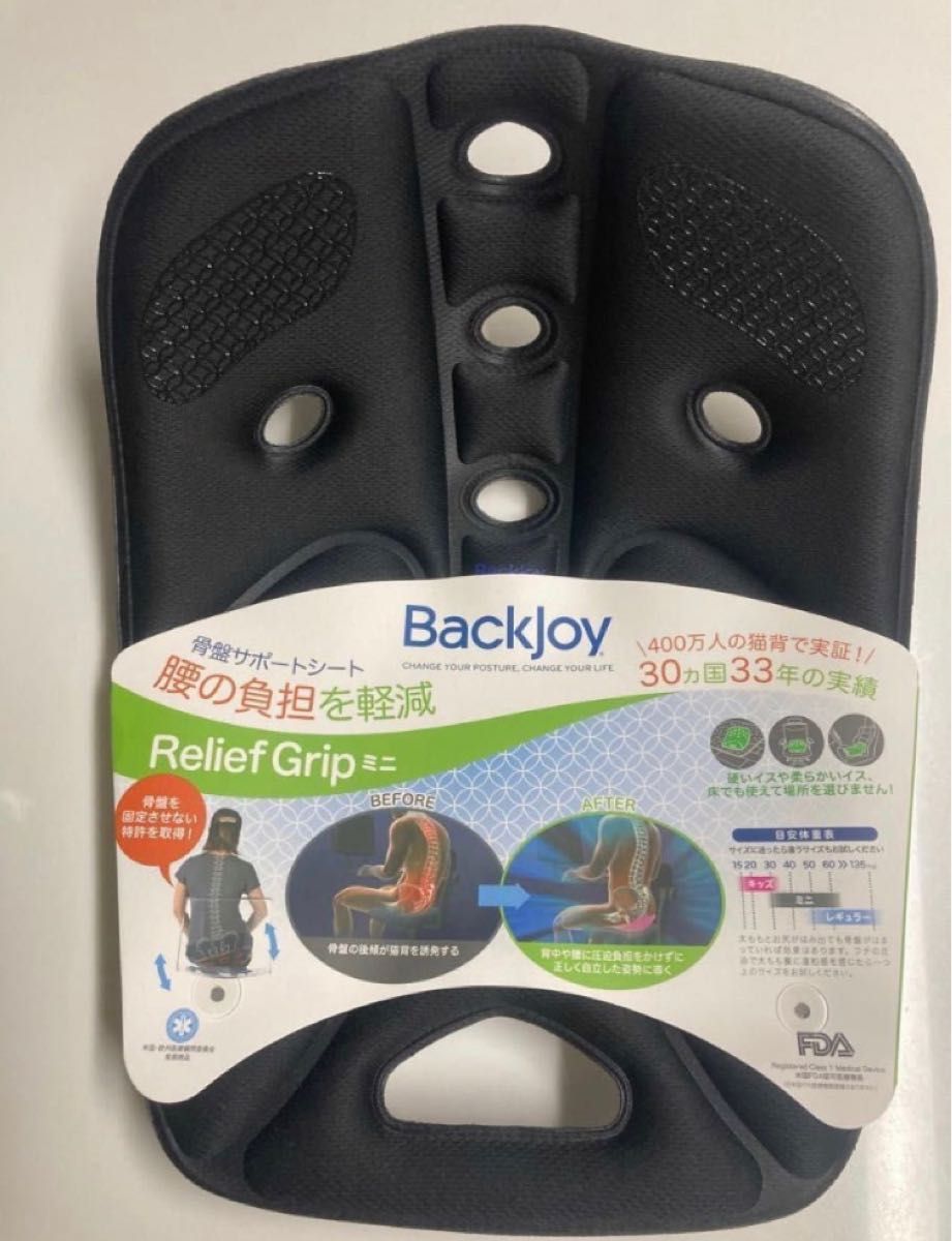 お買い得品 BackJoy Posture+ バックジョイ ミニサイズ bonnieyoung.com
