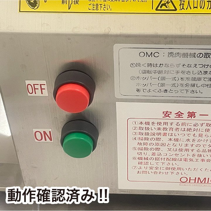 Yahoo!オークション - 大道産業 ミートチョッパー OMC-12C-2 Yahoo!オークション - 大道産業 ミートチョッパー OMC-12C-2