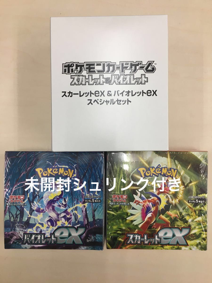 ポケモンカード スペシャルセット5箱 新品 未開封 スカーレットex 