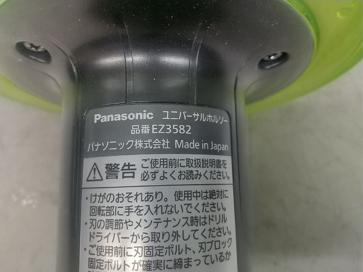 【中古品】Panasonic(パナソニック) ユニバーサルホルソー 50-110 EZ3582 ITB4WMB2C0QCの画像7