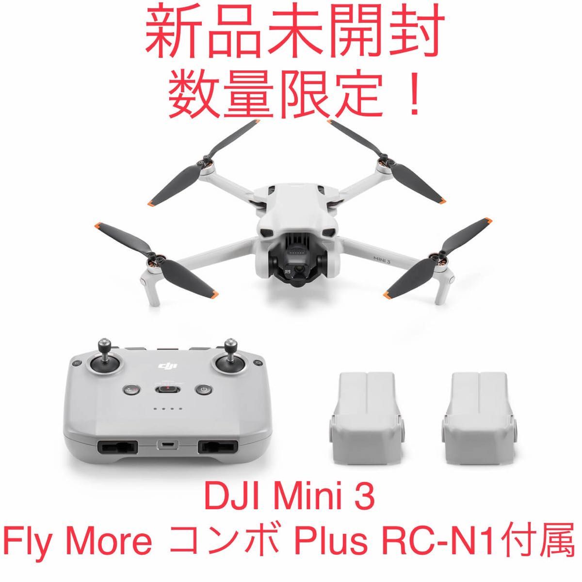 DJI RC 美品 中古