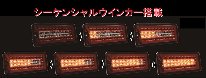 【保安基準適合】★流れるウインカー/シーケンシャル搭載★ステラファイブ レッド/クリア LEDテール★サンバートラック S500J/S510J R3/12-_画像3