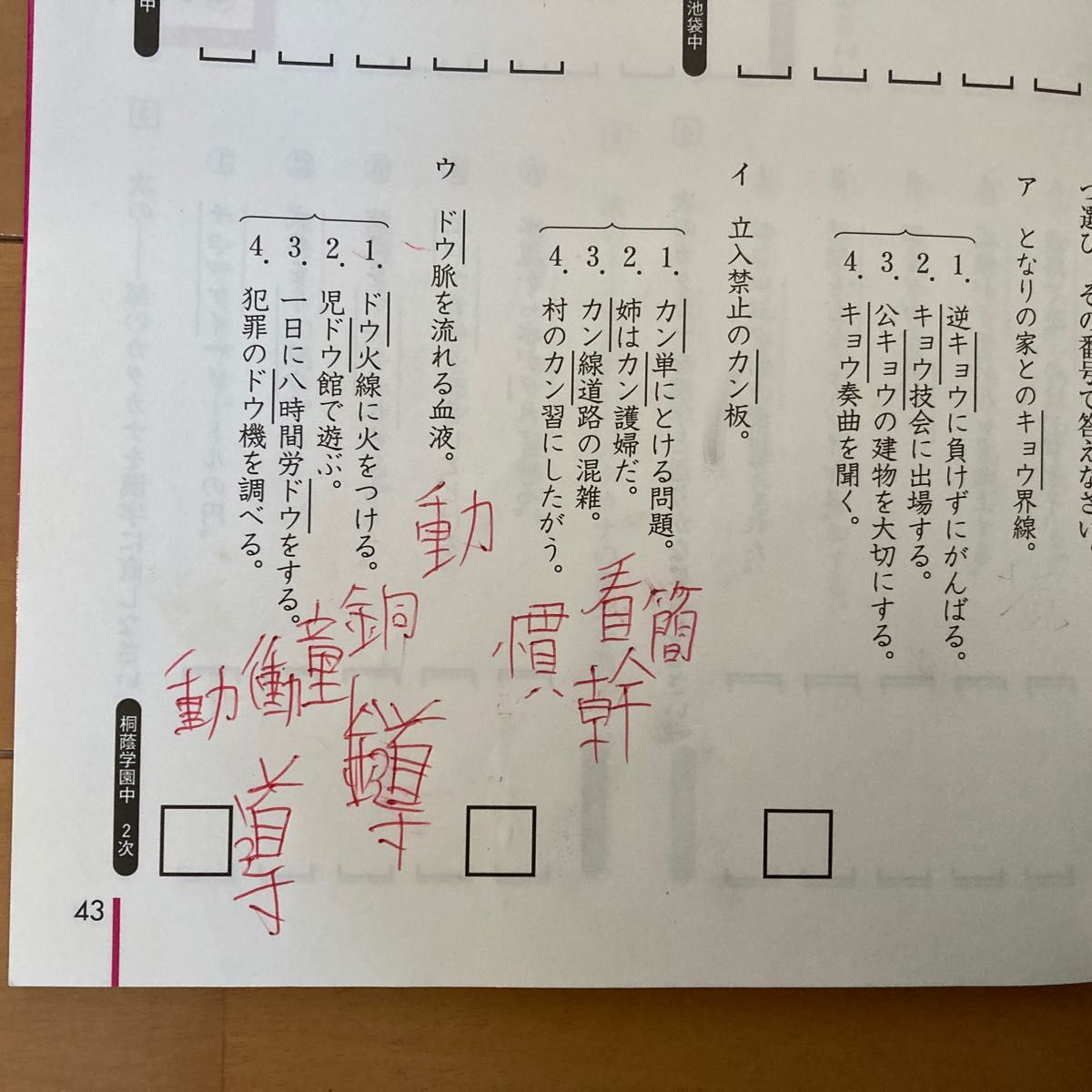 中学入試でる順漢字3500/算数計算900／社会700 中学受験3冊セット旺文社