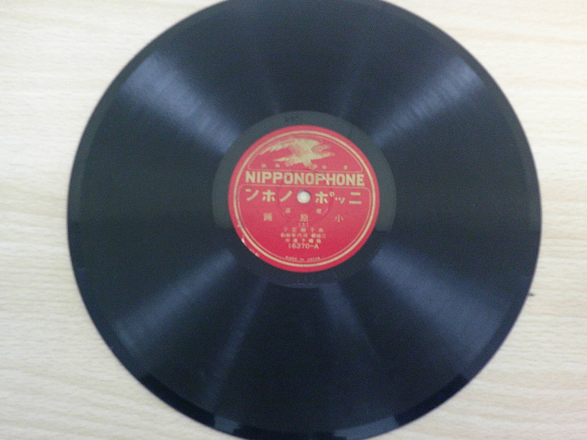 667　中古レコード　LP版　小原踊　米子検定子　三味線　河内家梅仙　囃子蓮中　ＭＩＰＰＯＮＯＰＨＯＮＥ_画像1