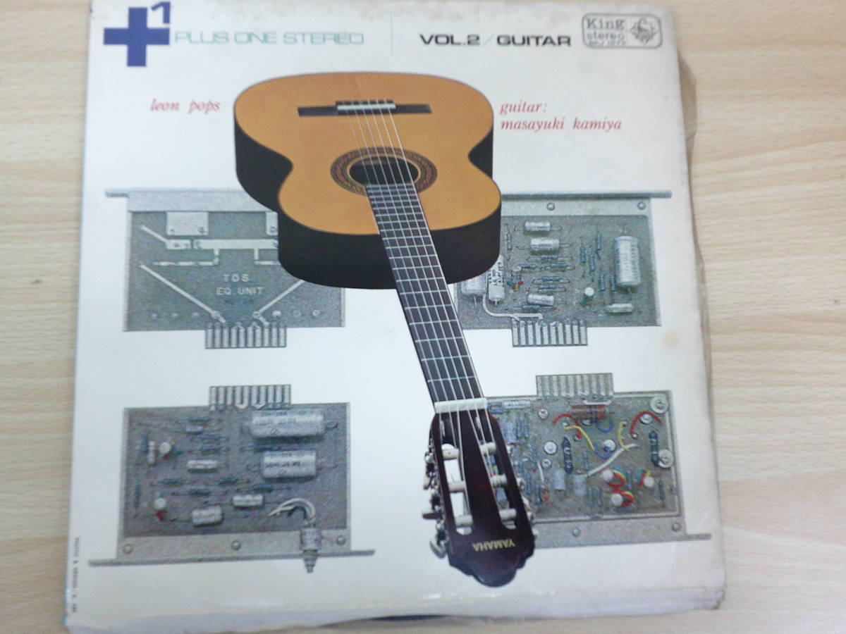 722　中古レコード　LP　ＰＬＵＳ　ＯＮＥ　ＳＴＥＲＥＯ　Ｖｏｌ．2/ＧＵＩＴＡＲ　アンダルシア他　キングレコード