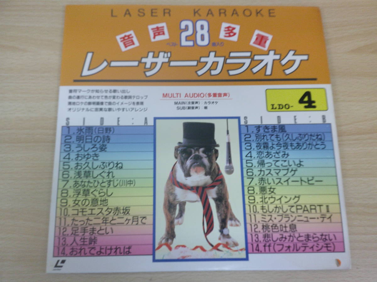 754 中古レィザーディスク　レーザーカラオケ　音声多重　28曲　氷雨他　CTA　Co,Ltd_画像1