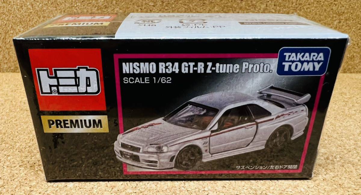 トミカプレミアム NISMO R34 GT-R Z-tune Proto. スカイライン トミカ