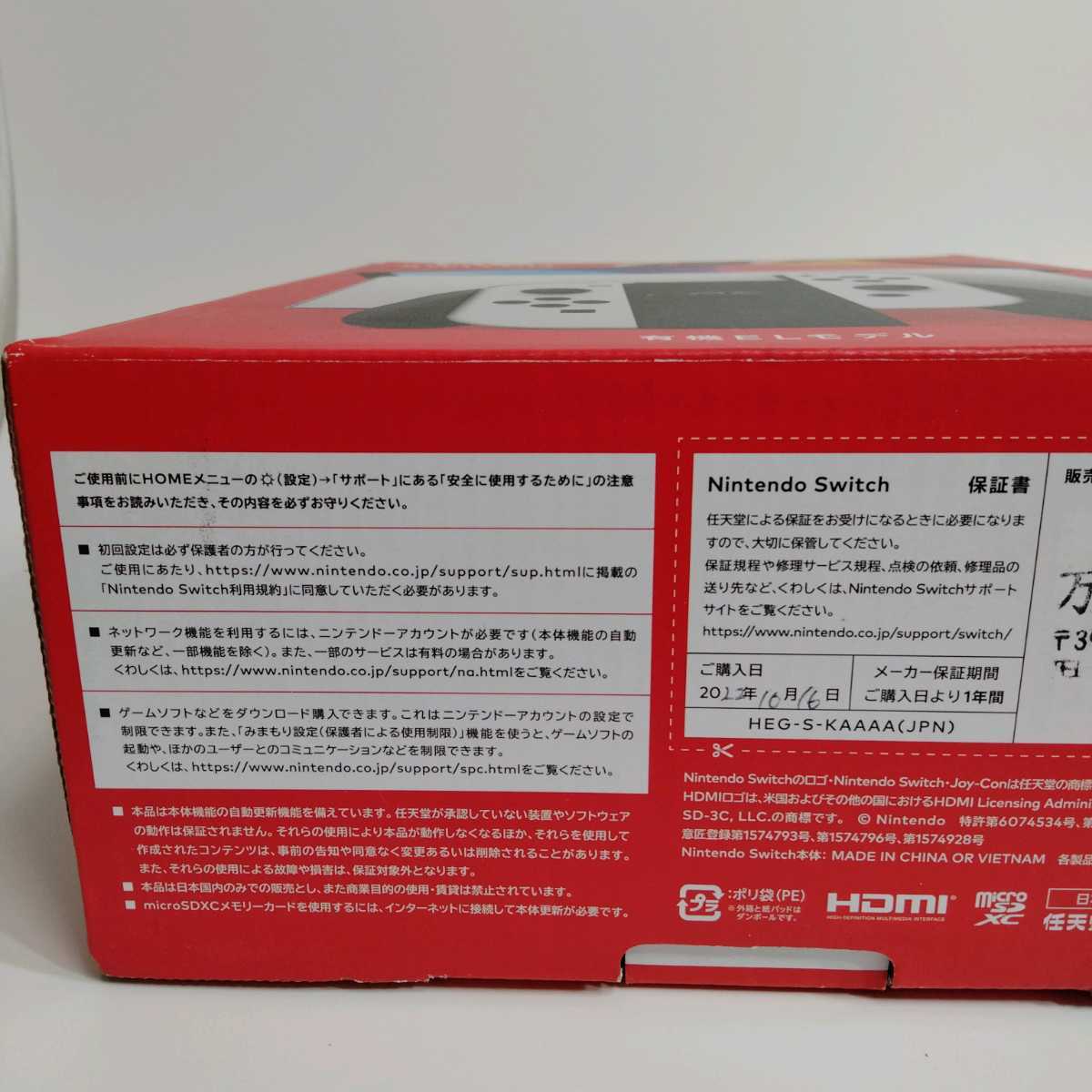 正規逆輸入品 スイッチ switch 使用回数1回 fawe.org
