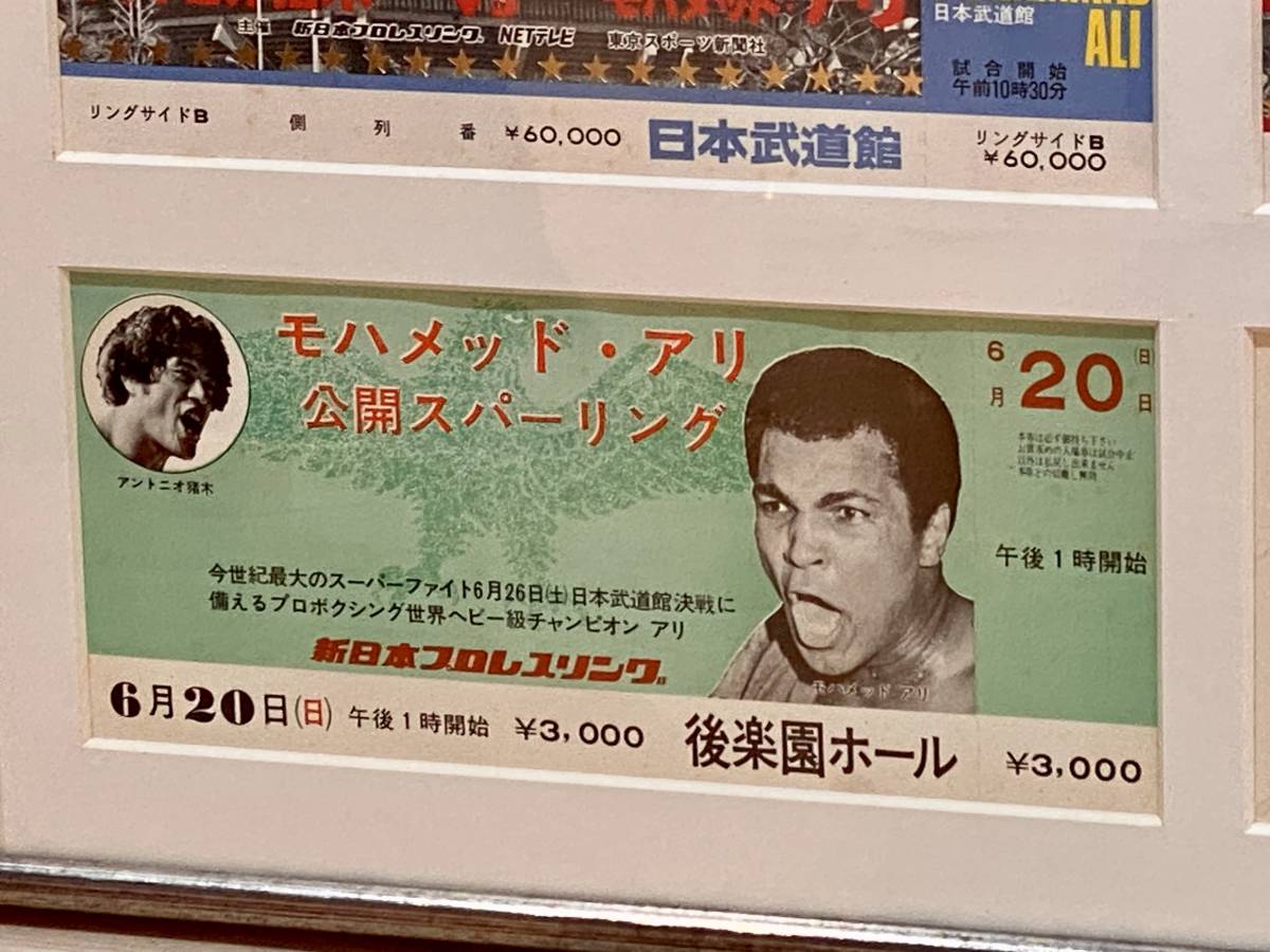 チケット5枚セット-「新日本プロレス 格闘技世界一決定戦 アントニオ