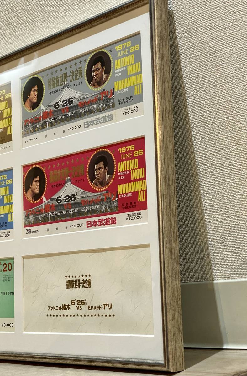チケット5枚セット- 新日本プロレス 格闘技世界一決定戦 アントニオ