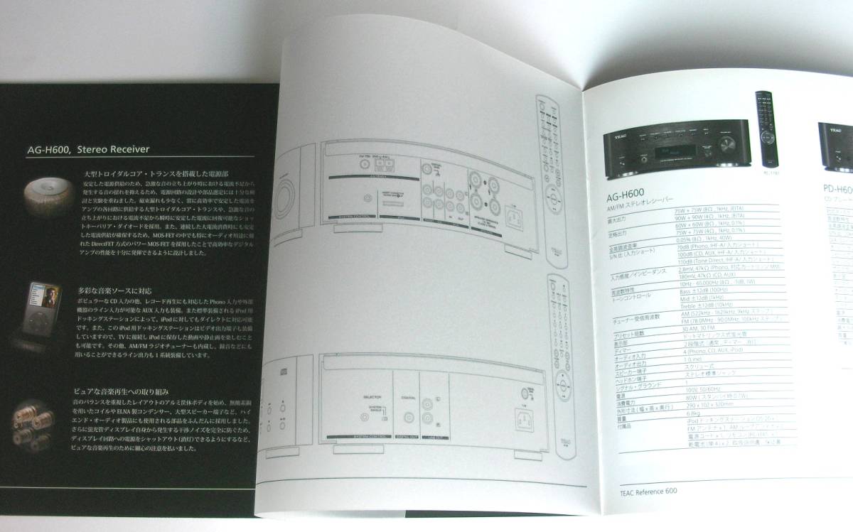 [ catalog only ]*32691*TEAC Teac reference 600*2008 year 11 month version catalog 