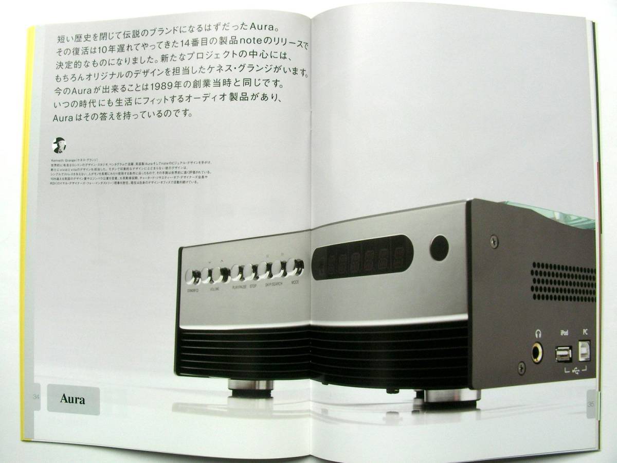 【カタログのみ】3071◆Yukimu ユキムコレクションVol.15 NEXT SOUND カタログ◆ELAC_画像7