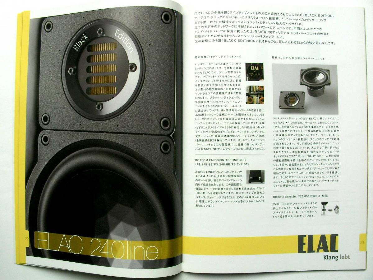 【カタログのみ】3071◆Yukimu ユキムコレクションVol.15 NEXT SOUND カタログ◆ELAC_画像6