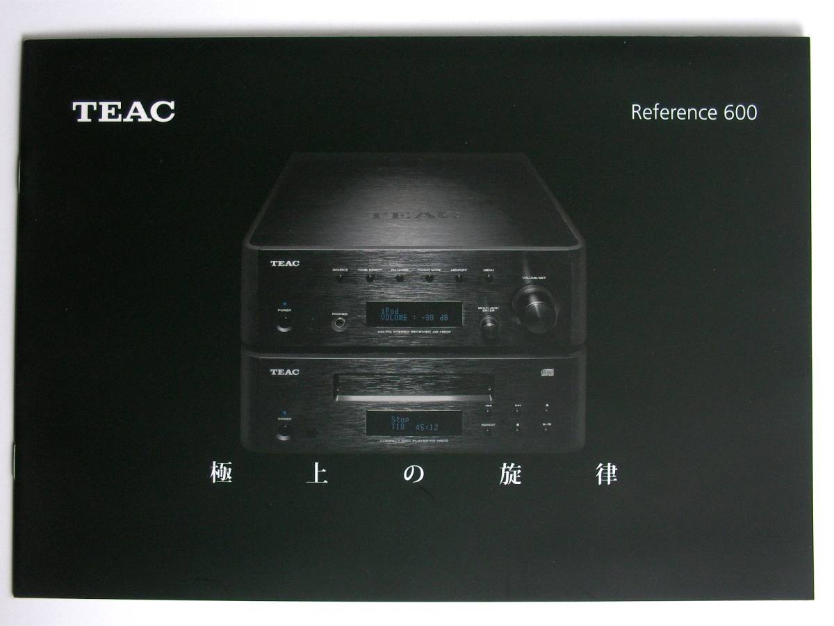 [ catalog only ]*32691*TEAC Teac reference 600*2008 year 11 month version catalog 