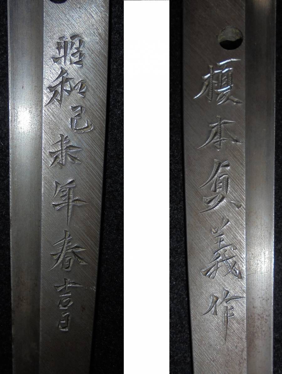 榎本貞義月山貞一門下の父を持つ清麿ばりの大切っ先72.9センチ|代購幫
