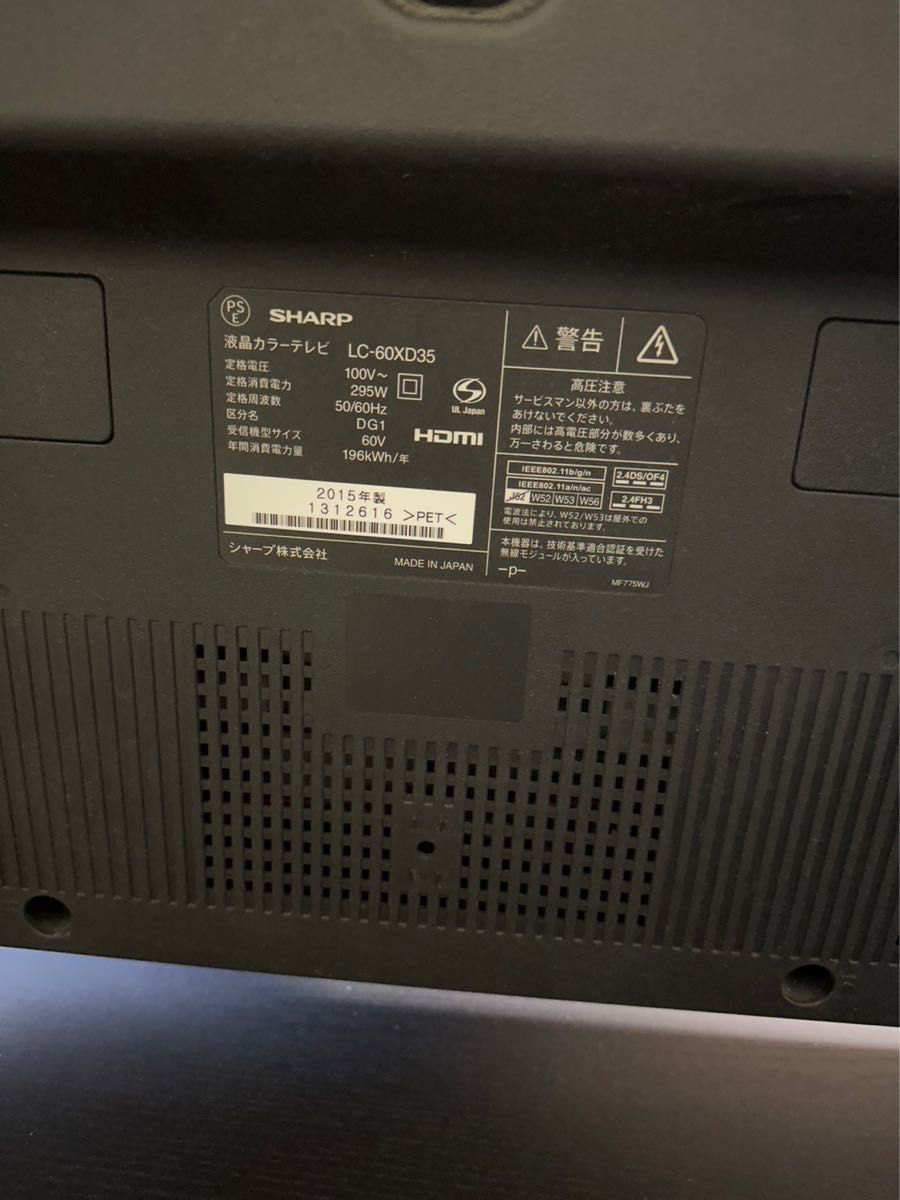 SHARP AQUOS 60型 テレビ LC-60XD35|Yahoo!フリマ(旧PayPay SHARP AQUOS 60型 テレビ LC-60XD35|Yahoo!フリマ(旧PayPay