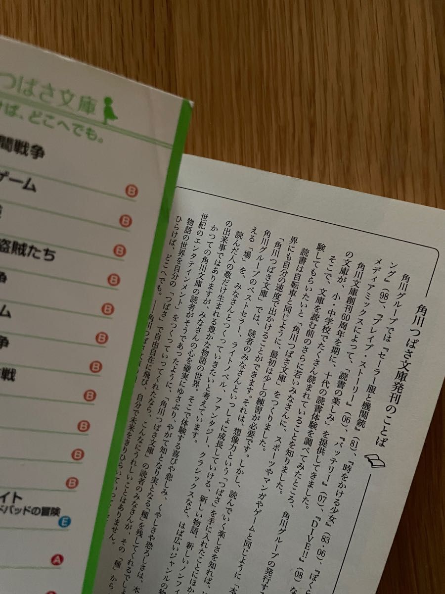 ぼくらの怪盗戦争　ぼくらの黒会社戦争　ぼくらの学校戦争　ぼくらのテーマパーク決戦　ぼくらの体育祭　ぼくらの太平洋戦争　6冊セット