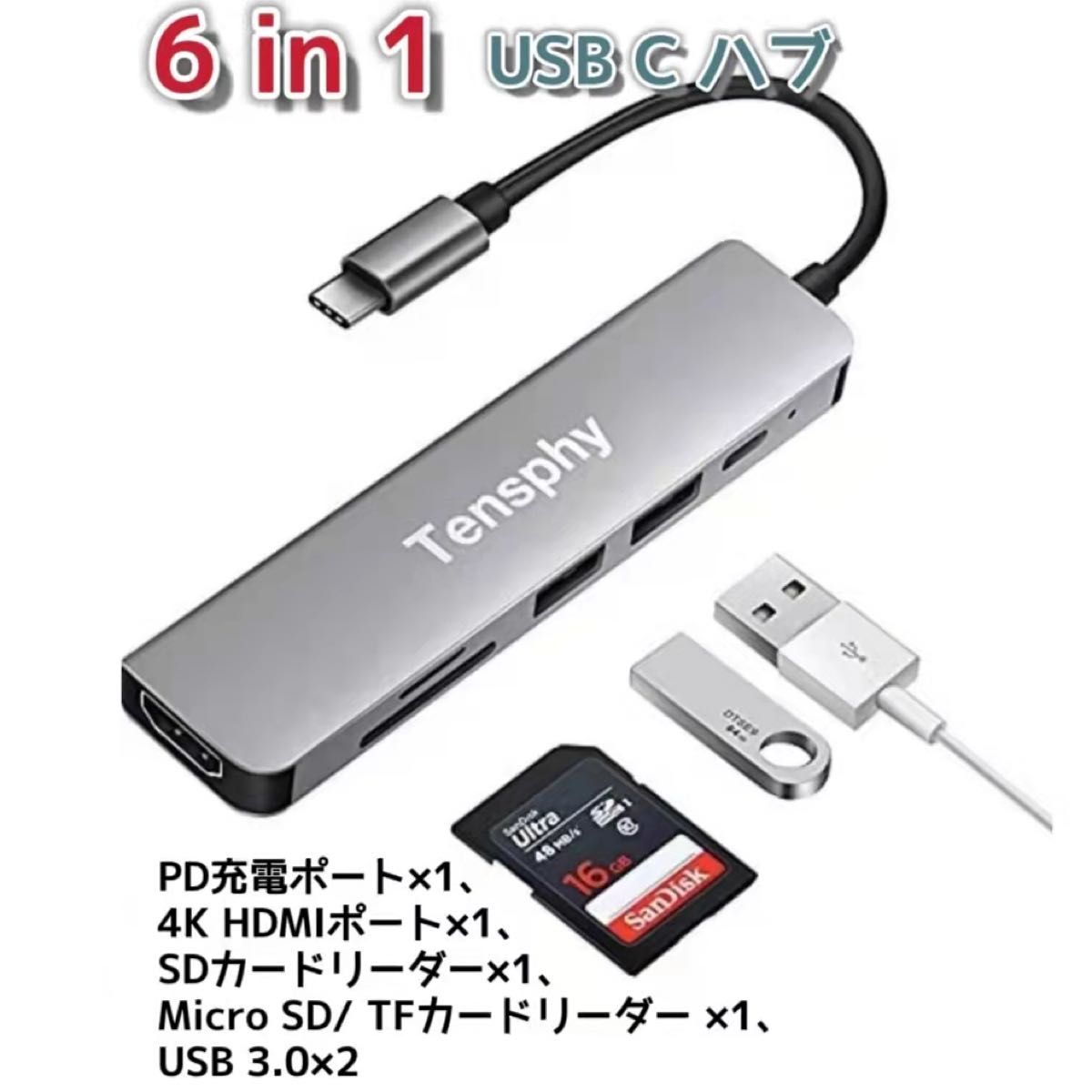 Tensphy ハブ 6-in-1 USB3.0 Type-C 5Gbps高速伝送 SD/TF カードリーダー HDMI 急速充電