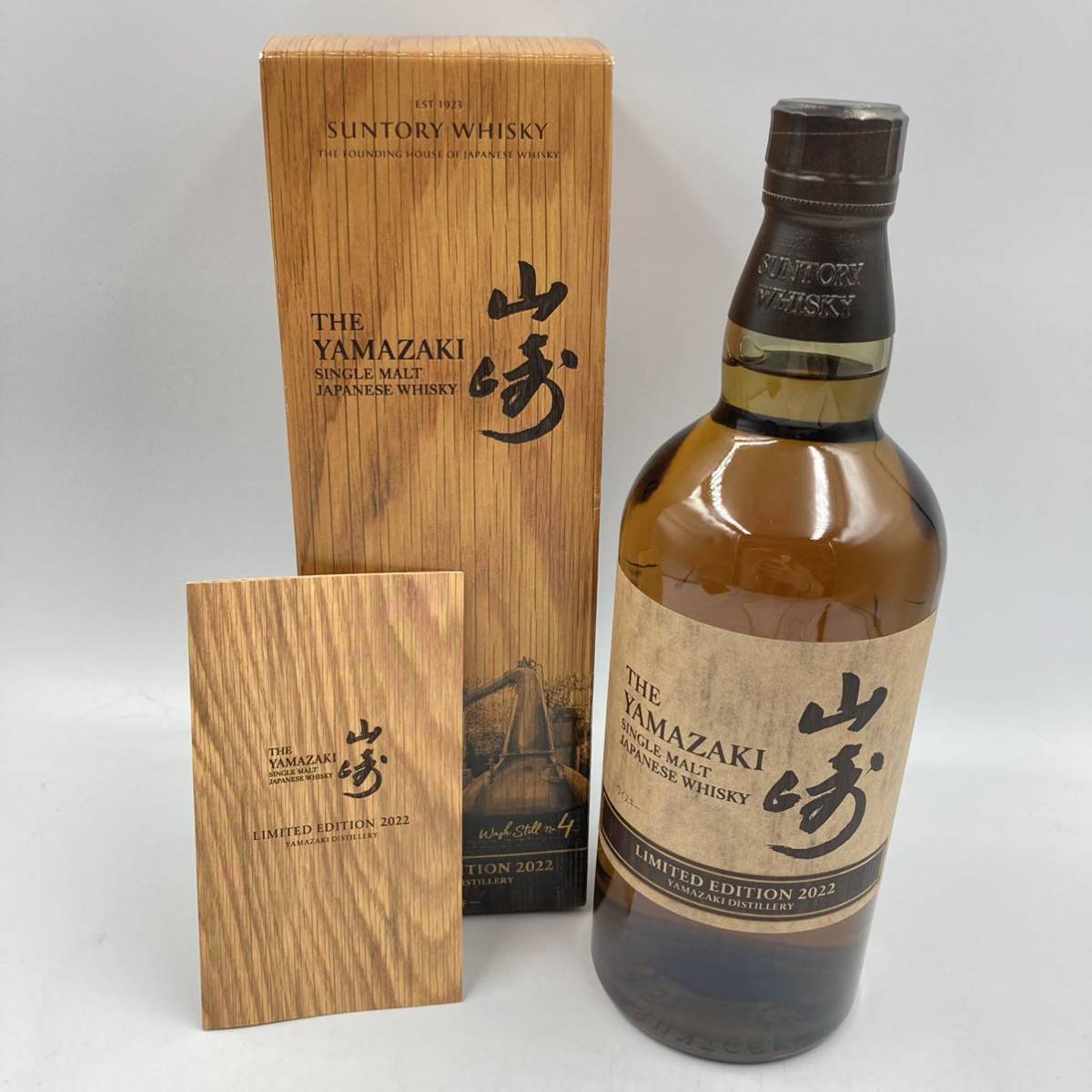 珍しい 山崎 シングルモルトウイスキー LIMITED EDITION 2022