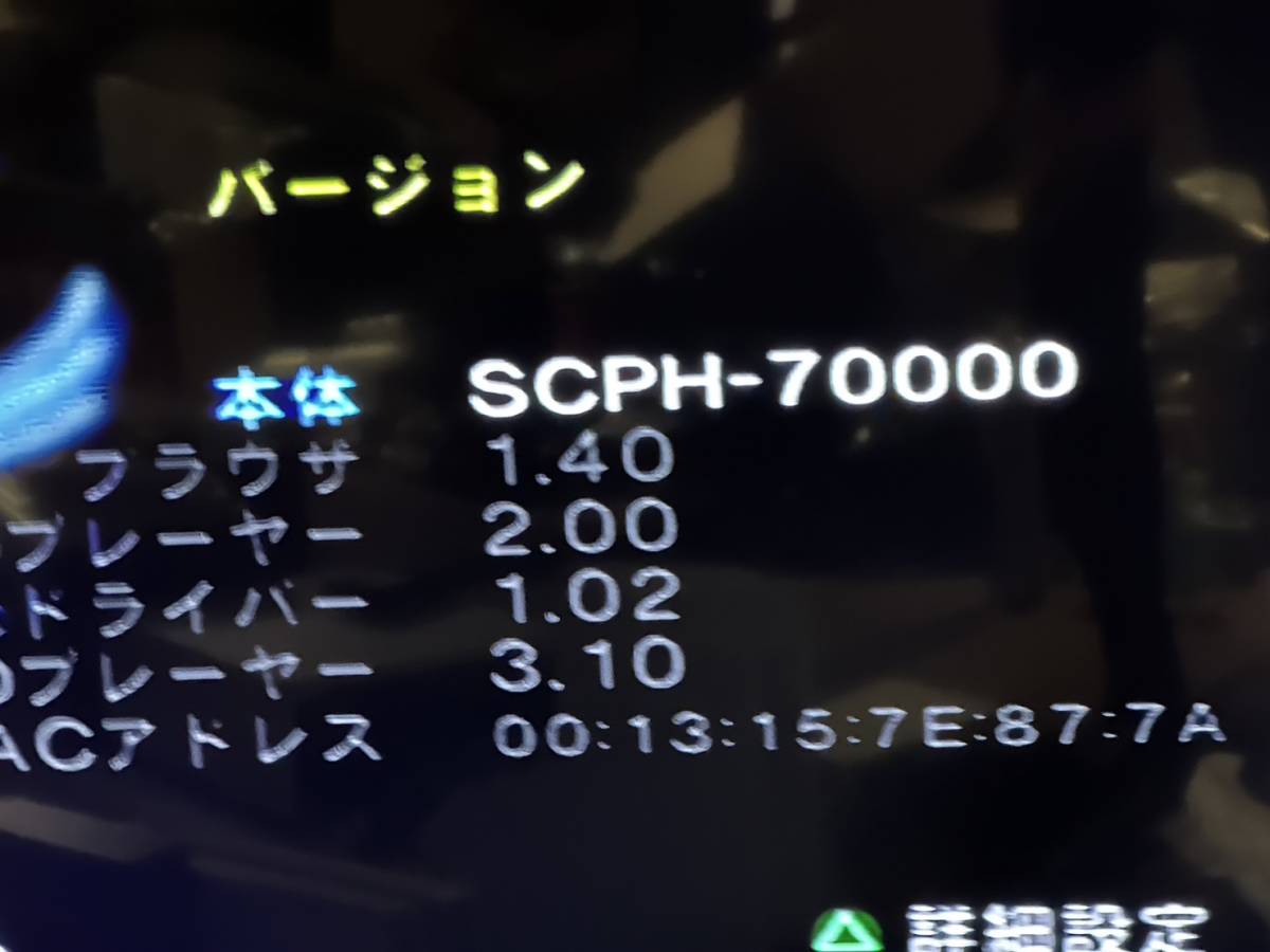 ソニー 薄型 PS2 本体セット SCPH-70000 CW ホワイト 動作確認済み
