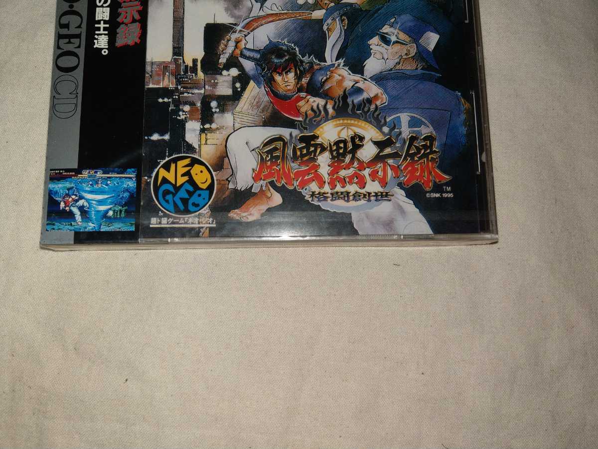 【送料無料】　未開封　ネオジオCD 風雲黙示録　格闘創世　NEO-GEO NEOGEO CD 　風雲拳　ネオジオ　_画像2