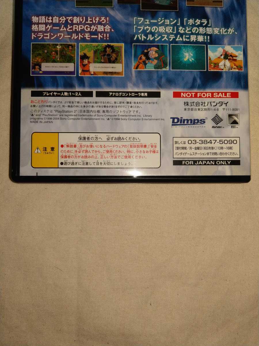 PS2 ドラゴンボール Z2V Vジャンプ ゲームソフト ドラゴンボール PS2 ドラゴンボール Z2V Vジャンプ ゲームソフト ドラゴンボール
