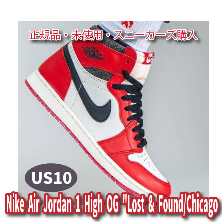 2021セール2021セールNIKE エアジョーダン1 レトロ HIGH OG シカゴ