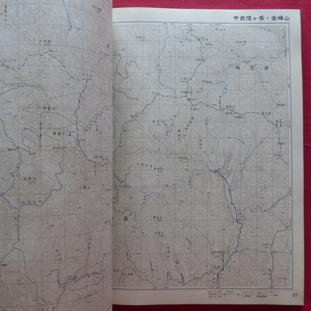  large 16[ Japan mountains map compilation . no. 2 compilation ( Chuubu mountains ( south part )- Kyushu compilation )/ Gakken * Showa era 50 year ] Mt Fuji / tree . piece pieces peak /.. place peak /. mountain / inside Tama 