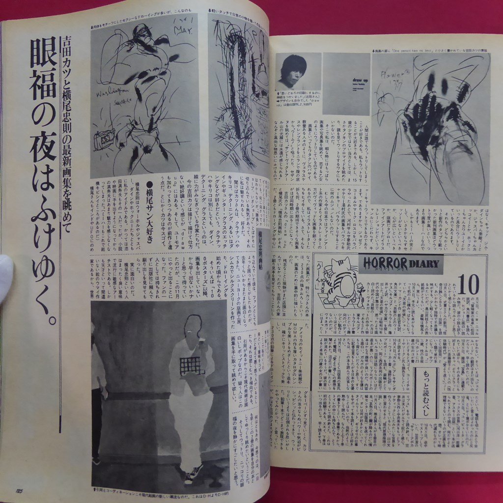 θ24雑誌「BRUTUS」1981年12.1【ブルータスの〈男の旅〉特集：島へ逃げる/吉田カツと横尾忠則の画集を眺めて/フィリピン】_画像9