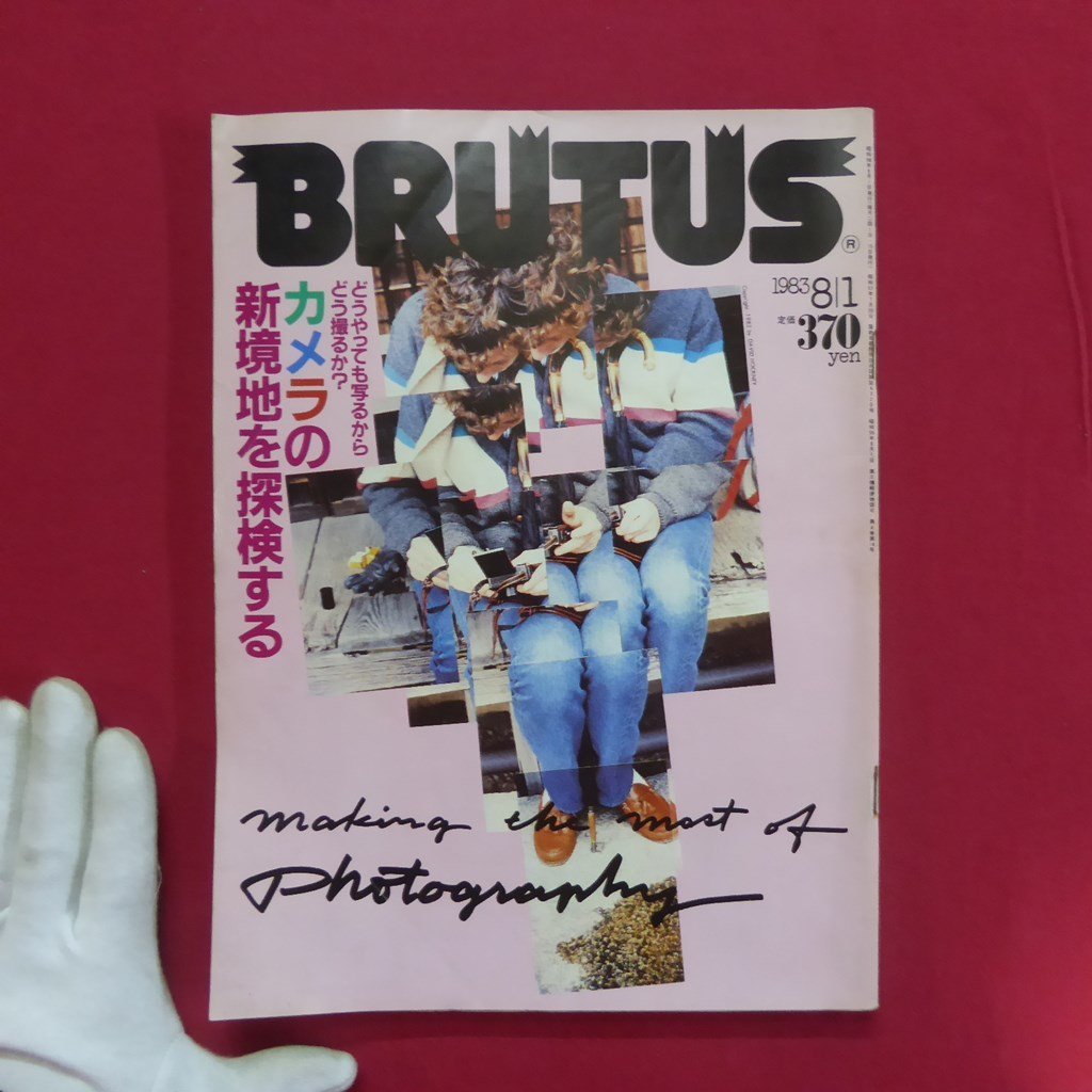 d8雑誌「BRUTUS(ブルータス)」1983年8.1【特集：カメラの新境地を探検する/高橋幸宏6p】_画像1