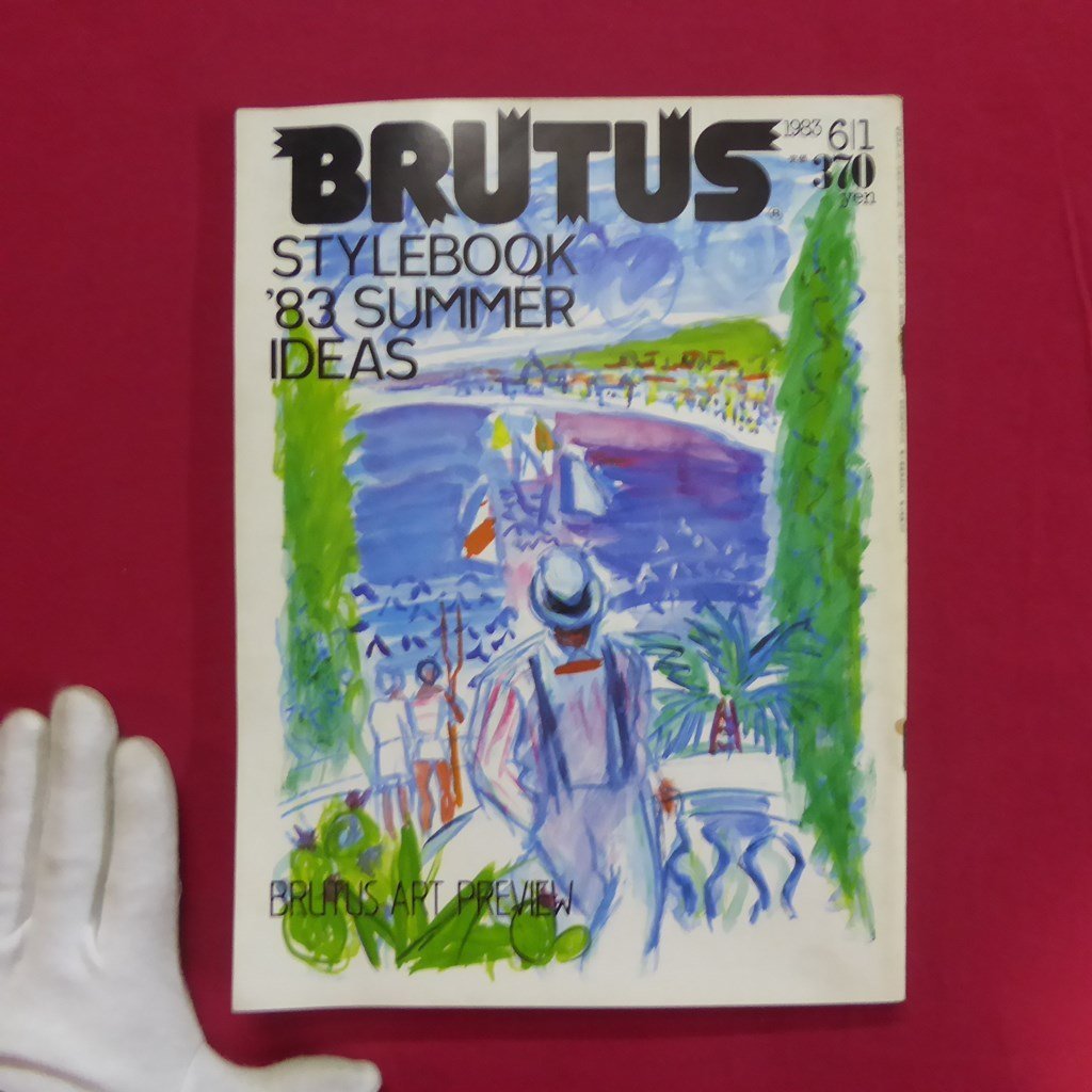 d8雑誌「BRUTUS(ブルータス)」1983年6.1【'83夏生活・快適マニュアル/新・芸術展望/キース・ヘリング/デ・パルマ/バスキア】_画像1