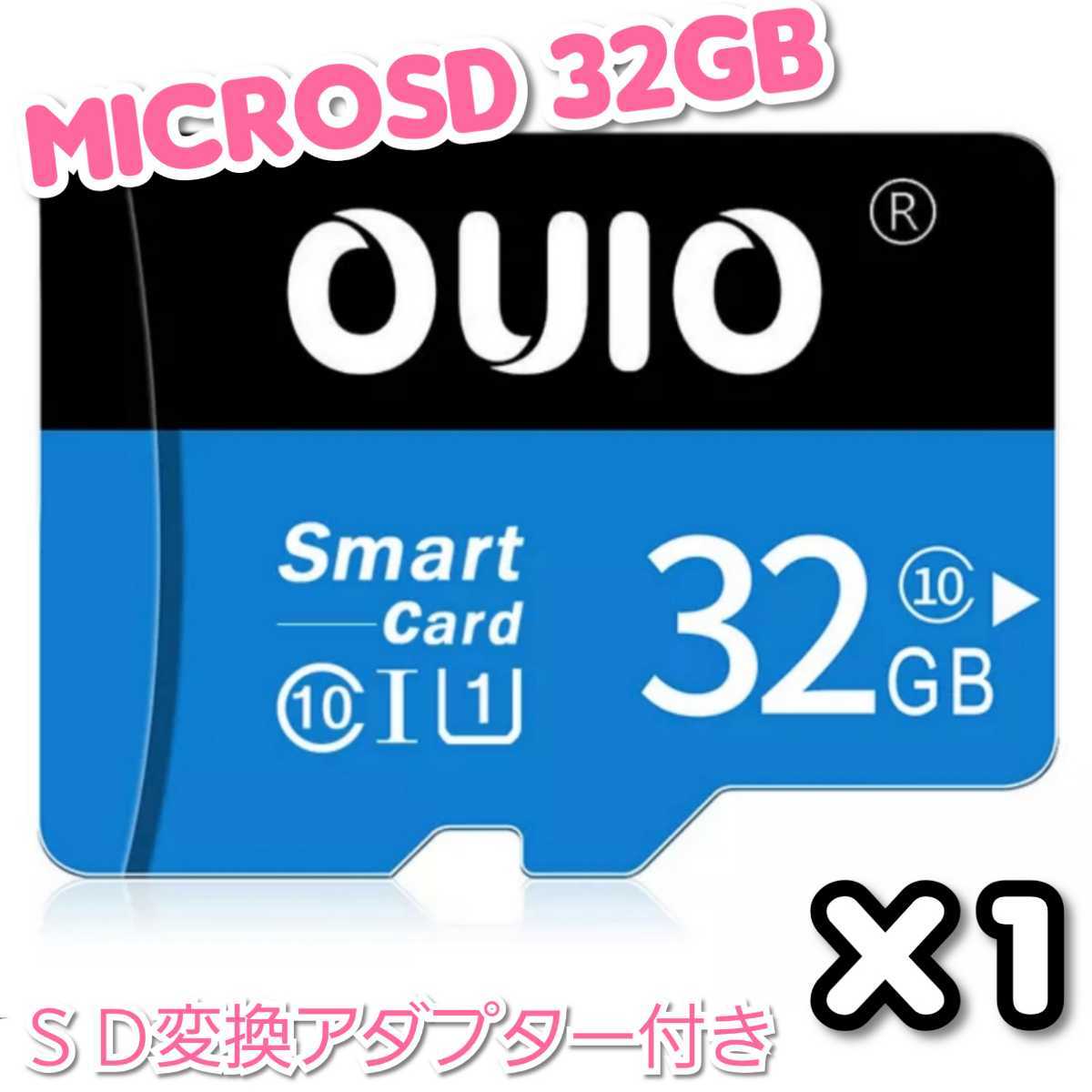 【送料無料】マイクロSDカード 32GB 1枚 class10 UHS-I 1個 microSD microSDHC マイクロSD OUIO 32GB BLACK-BLUE_画像2