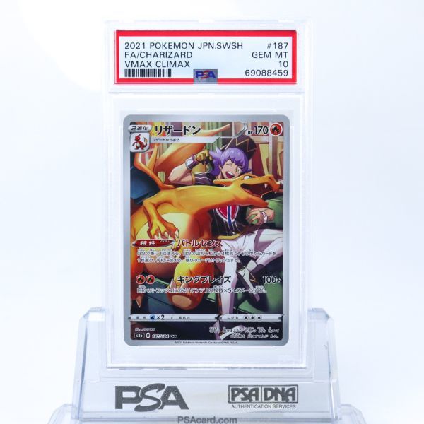 ヤフオク! - PSA 10 リザードン 187/084 CHR ポケモン...