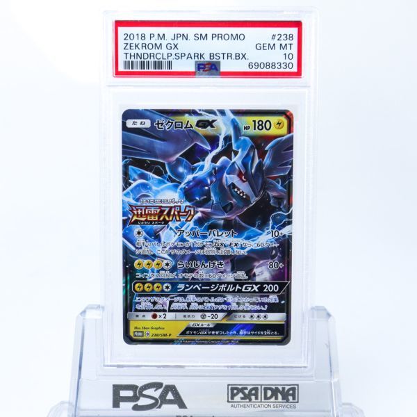 ヤフオク! - PSA 10 ゼクロム GX 238/S-P ポケモンカー...