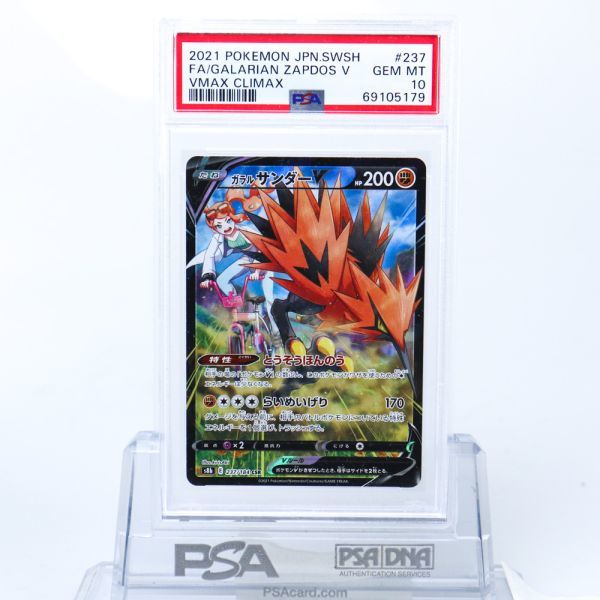 ヤフオク! - PSA 10 ガラルサンダー V 237/184 CSR