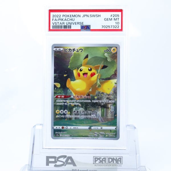 72％以上節約 ピカチュウ AR PSA10 saogoncalo1oficio.com.br